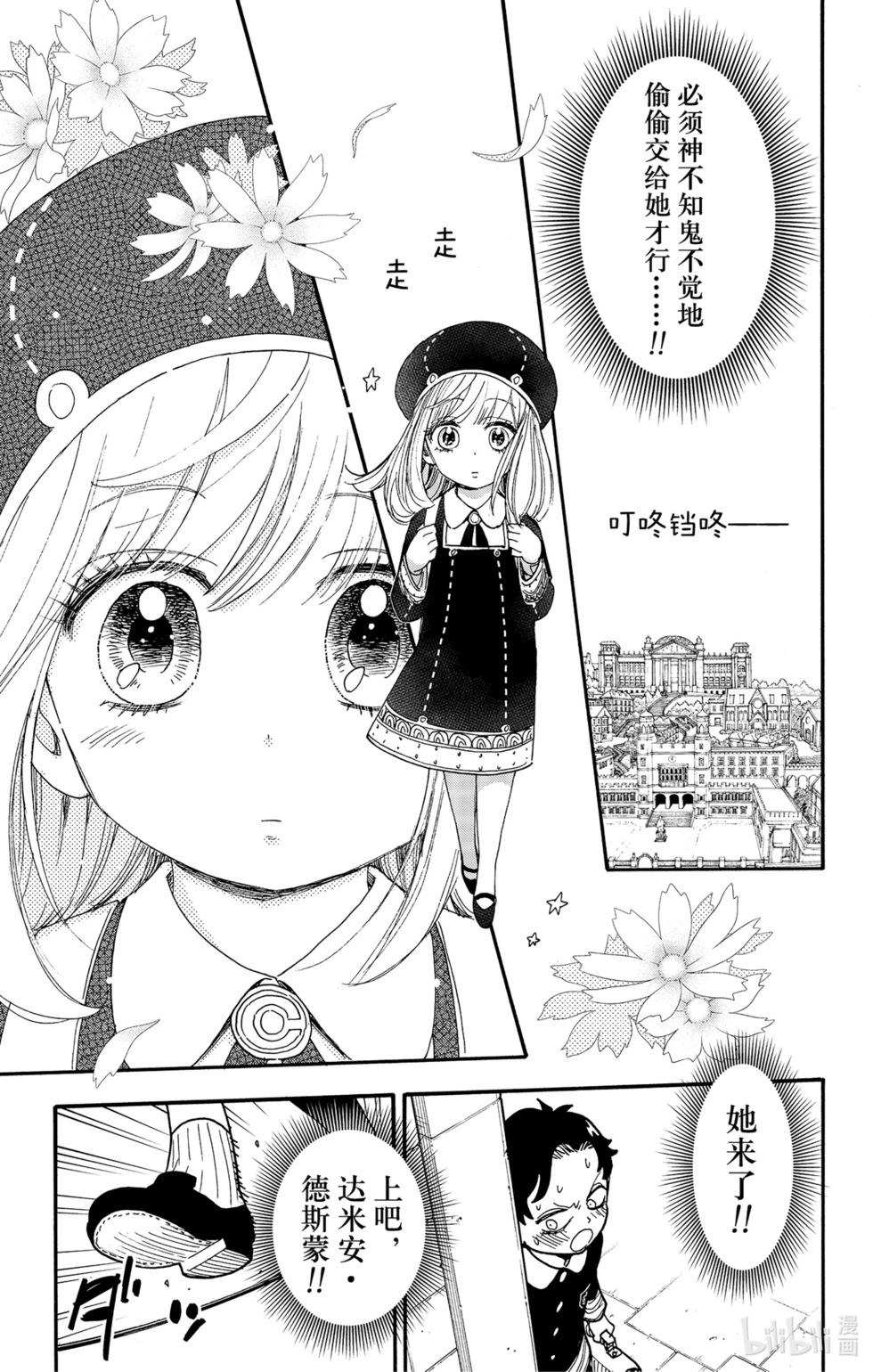 第88话2