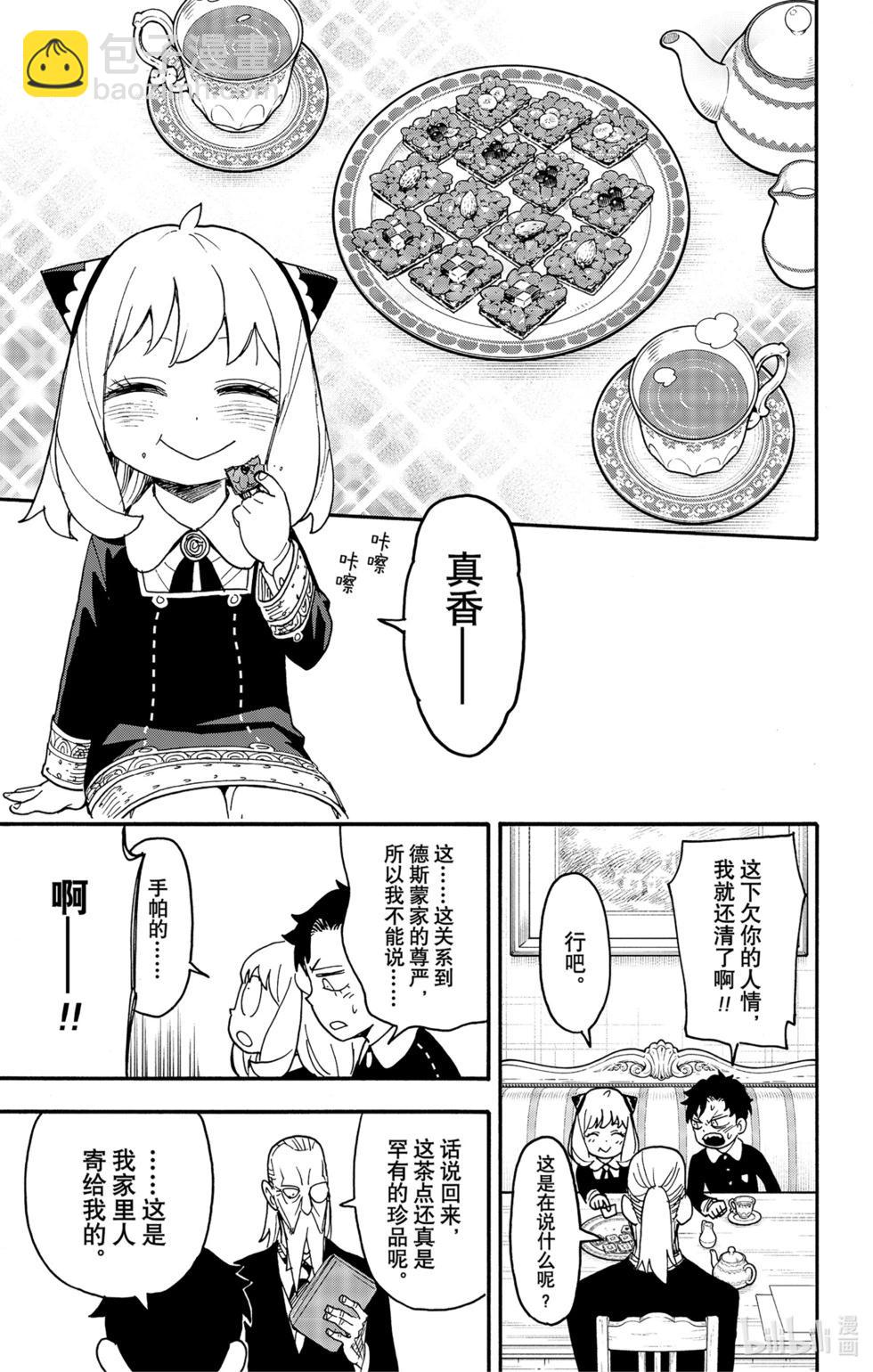 第88话20