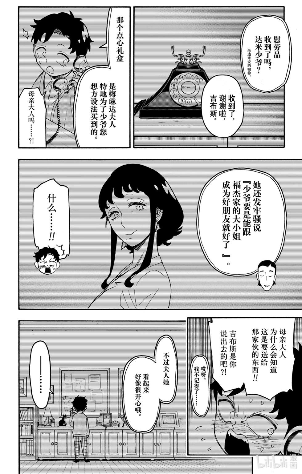 第88话21
