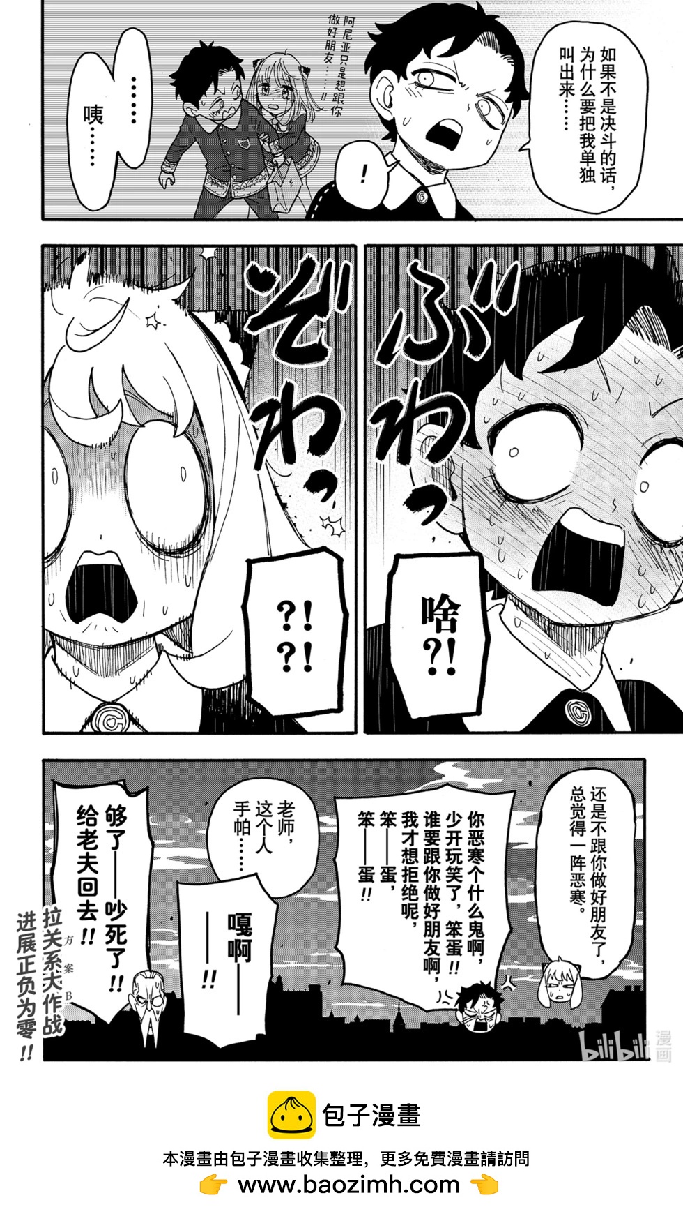 第88话23