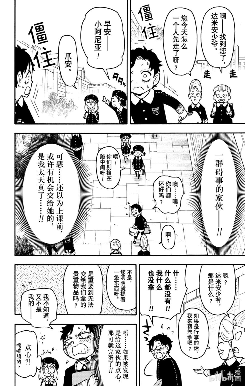 第88话3