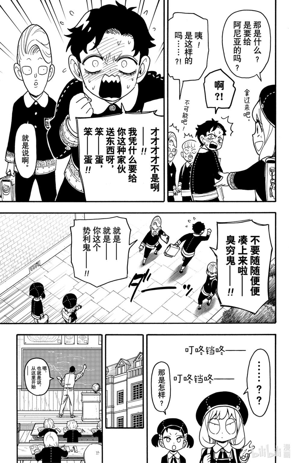 第88话4