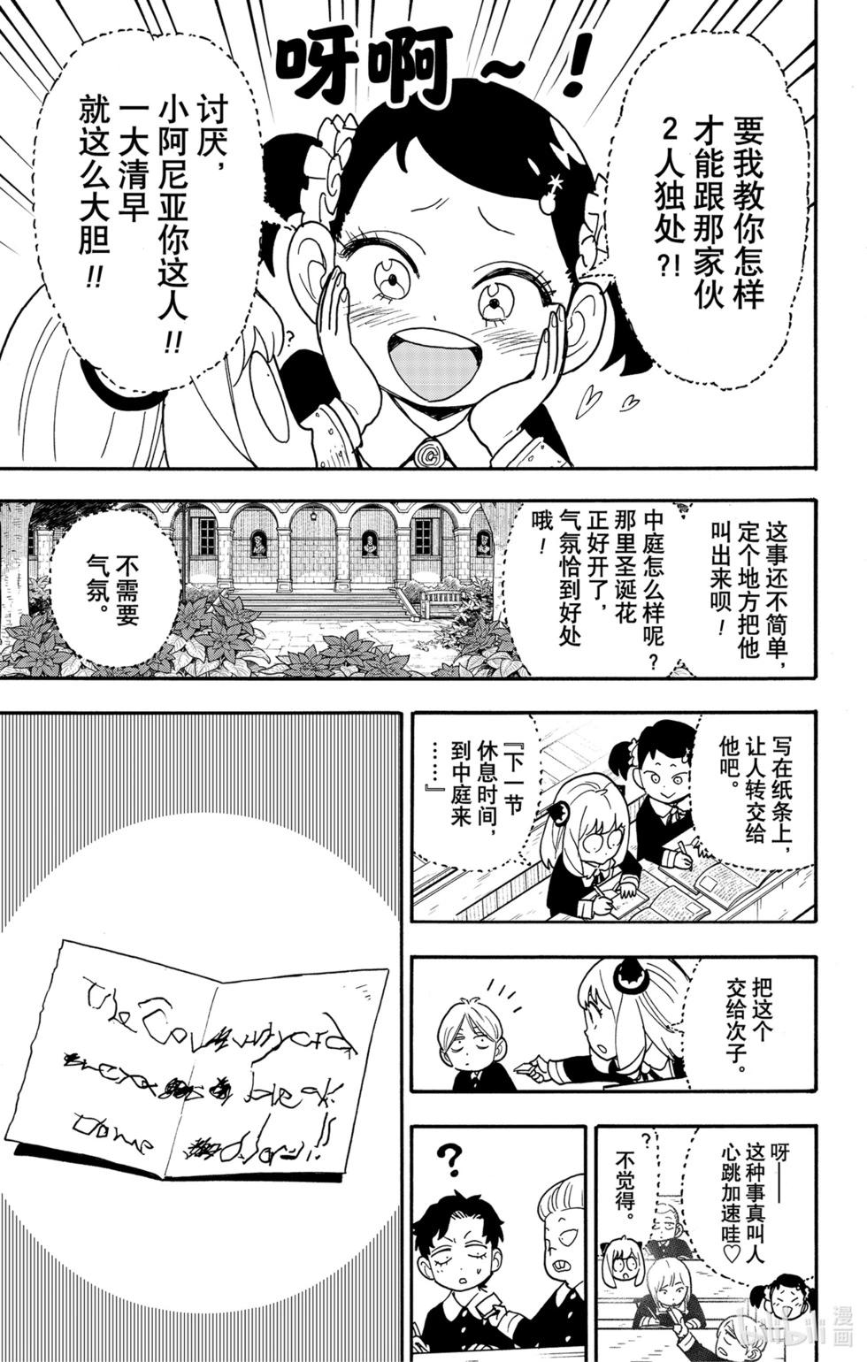 第88话6