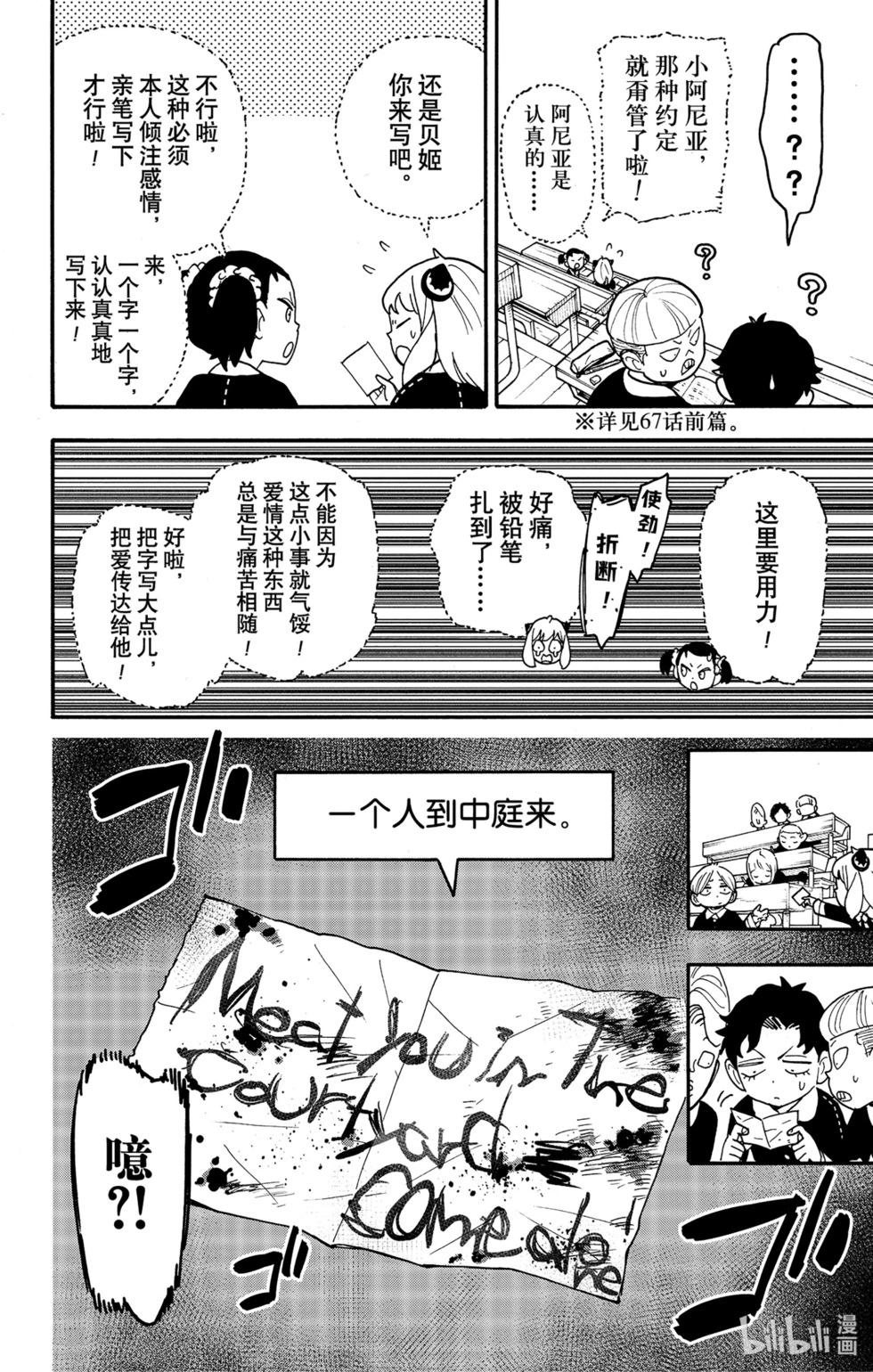 第88话7