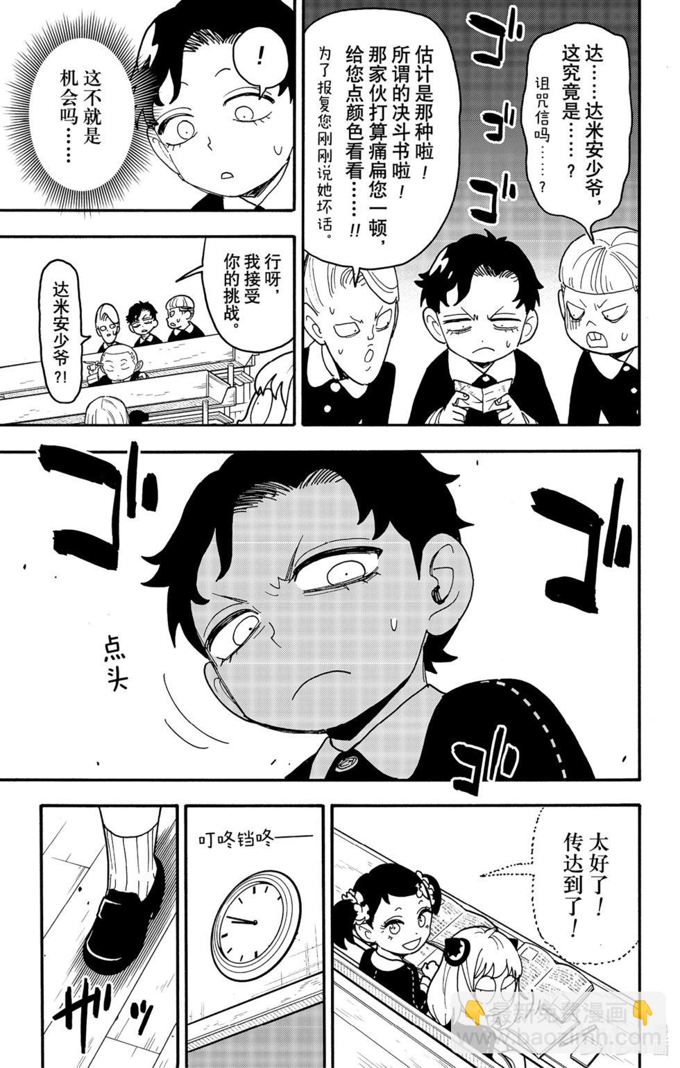 第88话8