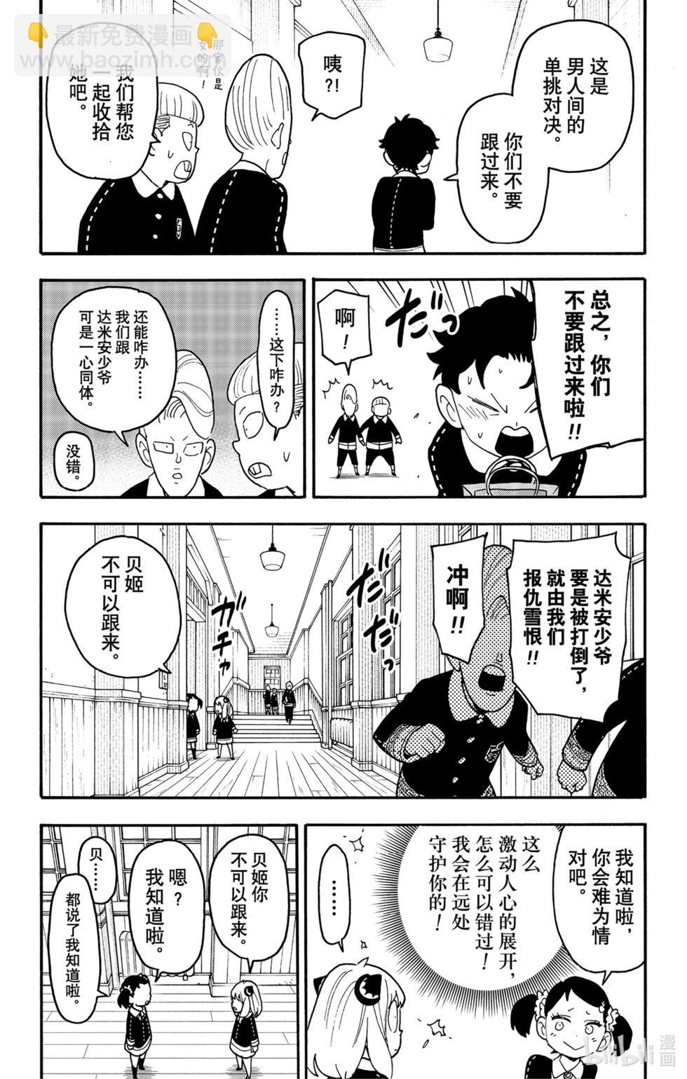 第88话9
