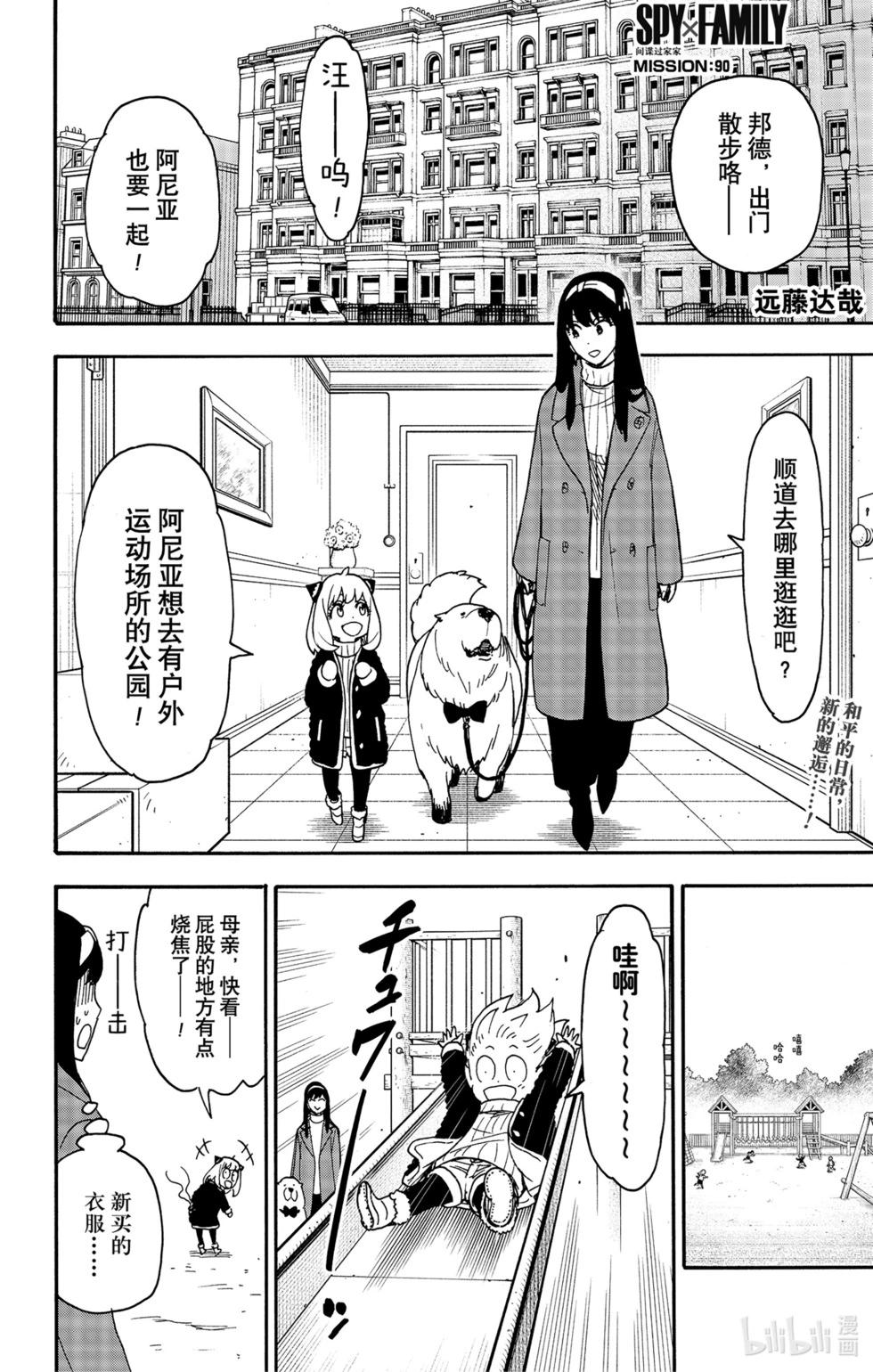 第90话0