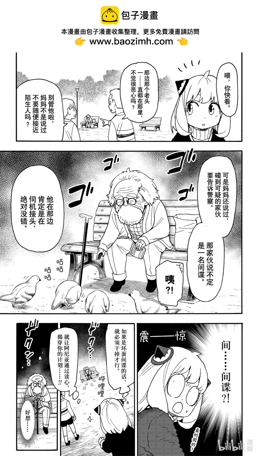 第90话1