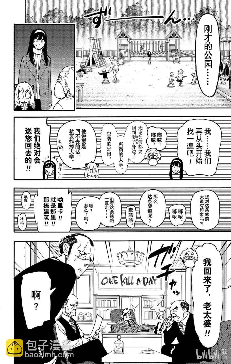 第90话10
