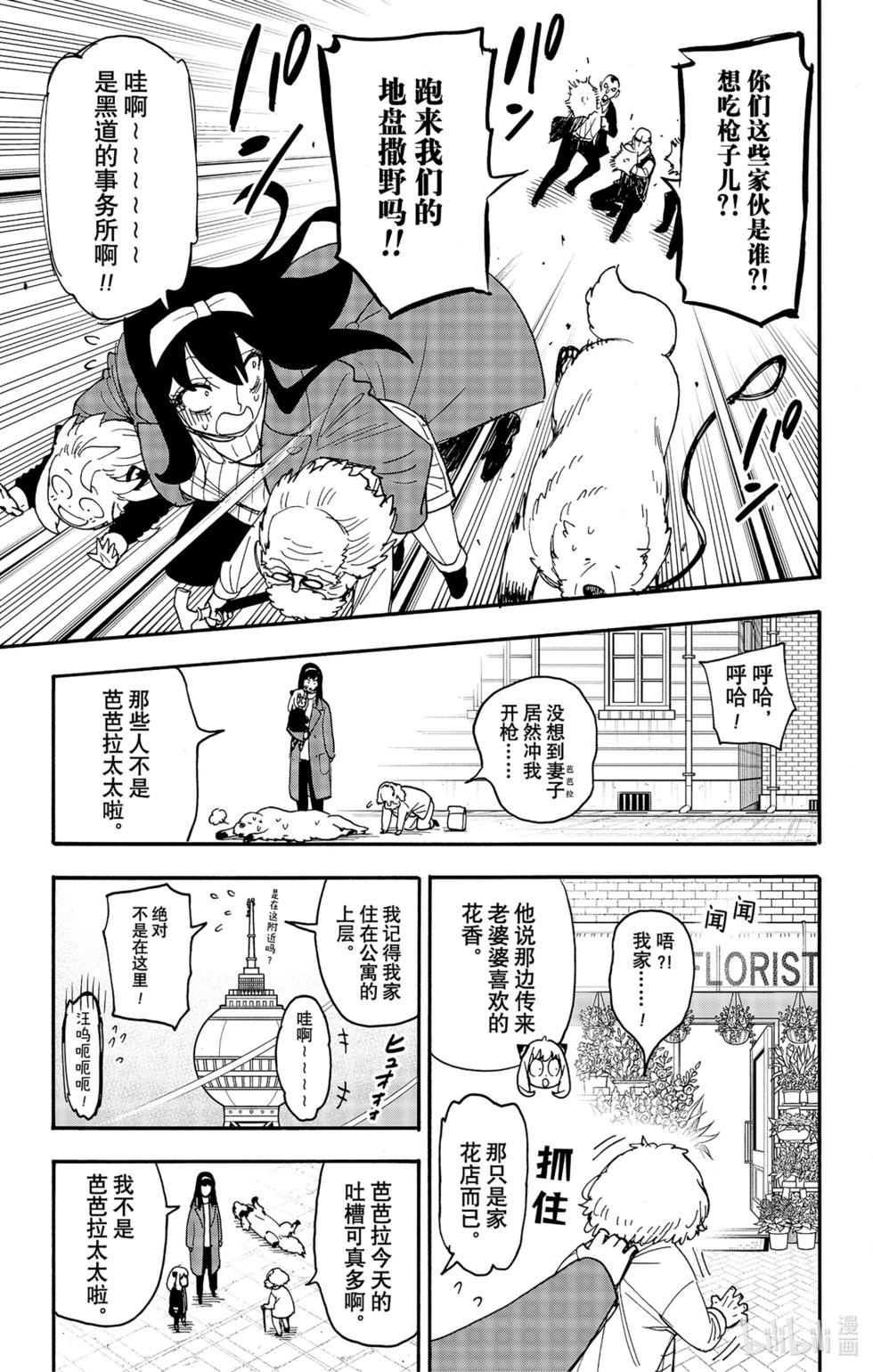 第90话11