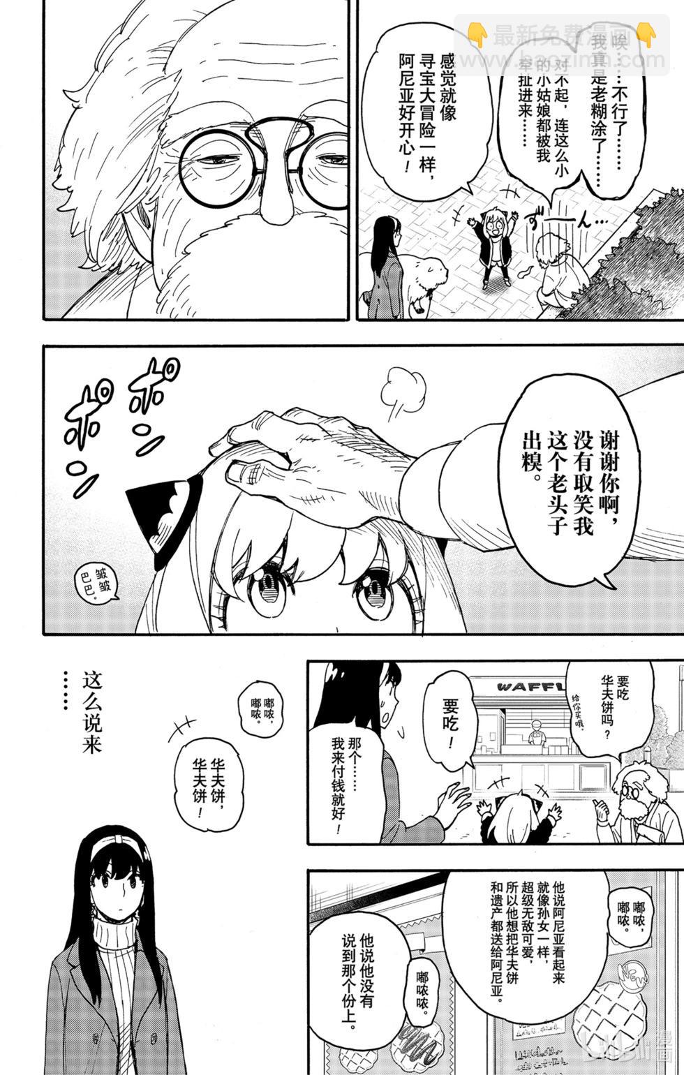 第90话12