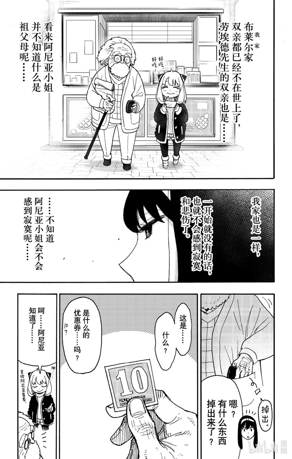第90话13