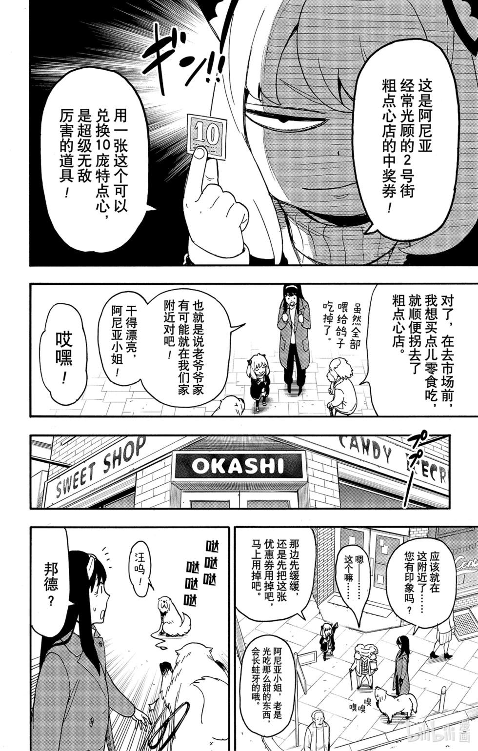 第90话14