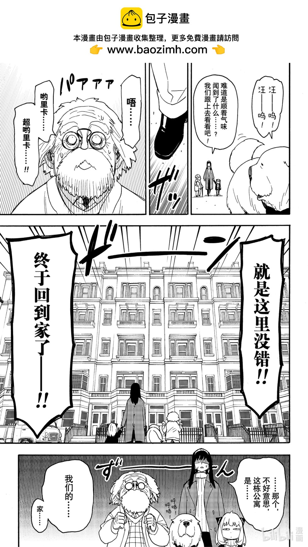 第90话15