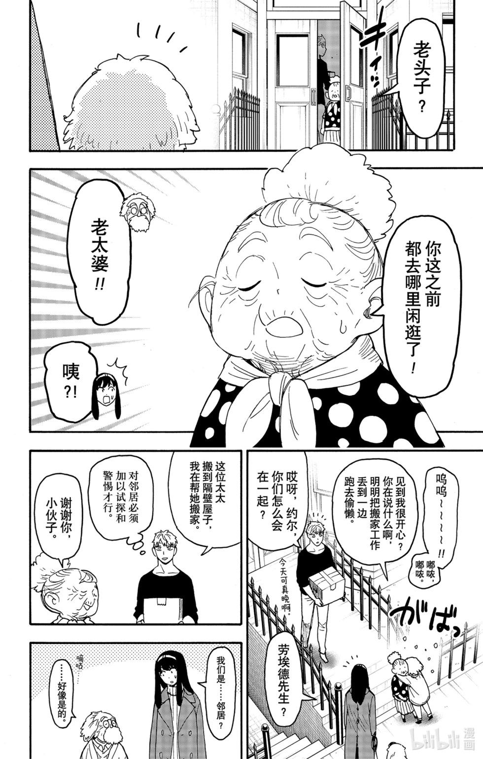 第90话16