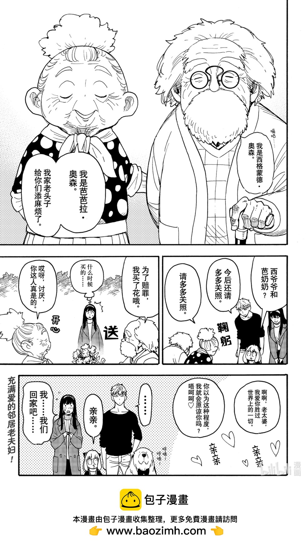 第90话17