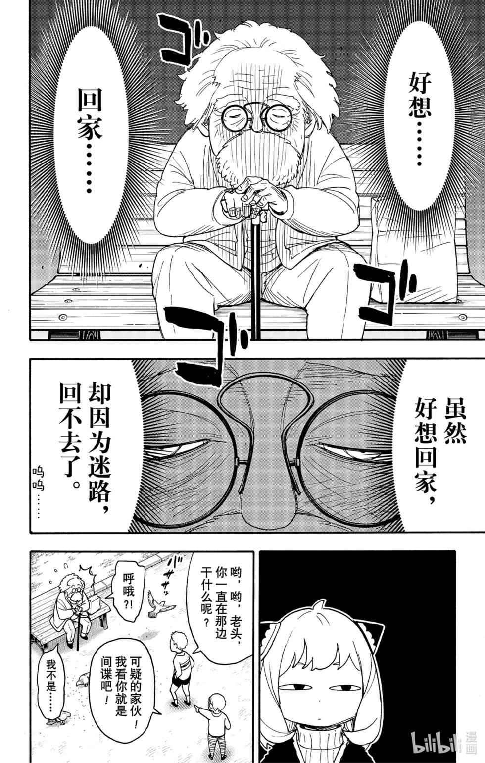 第90话2
