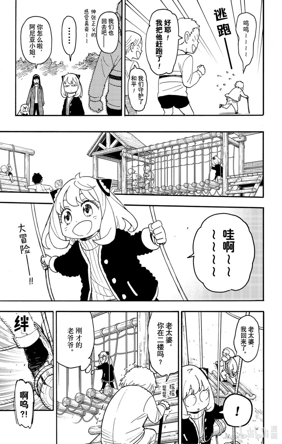 第90话3