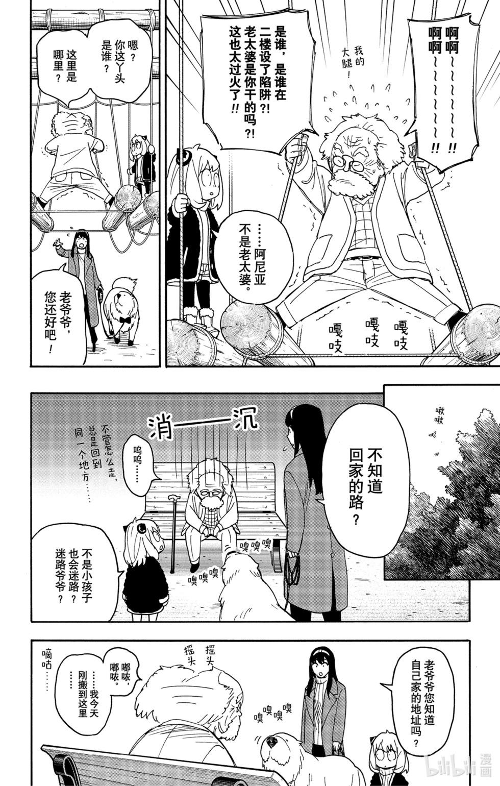 第90话4