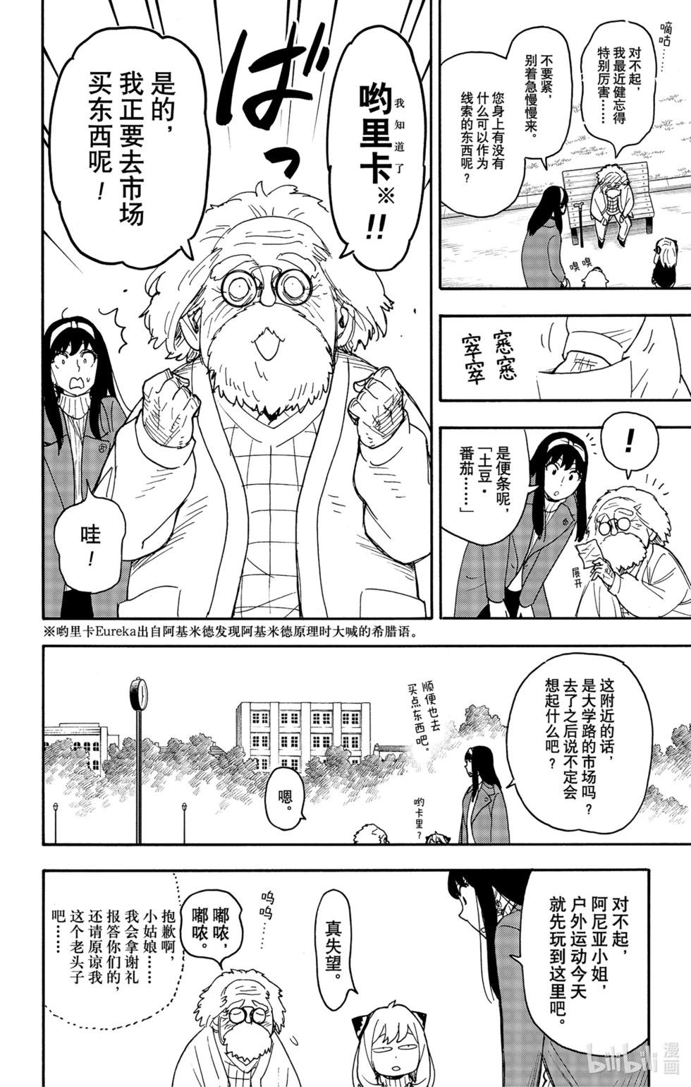 第90话6