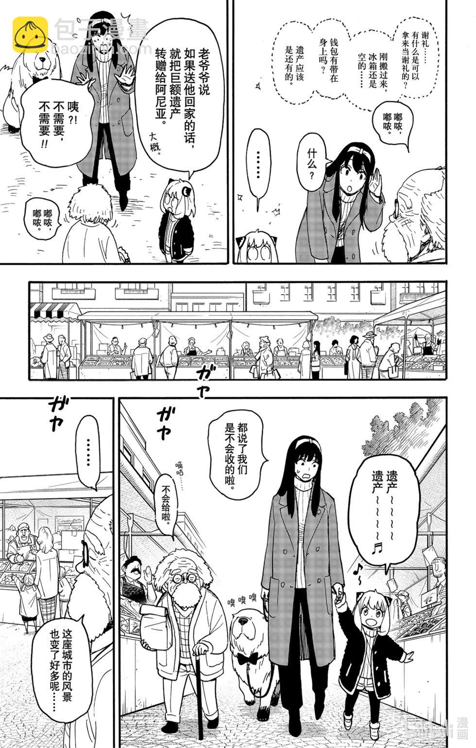 第90话7