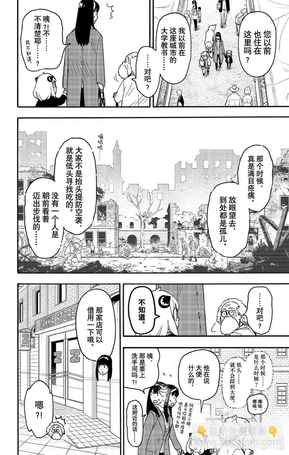 第90话8