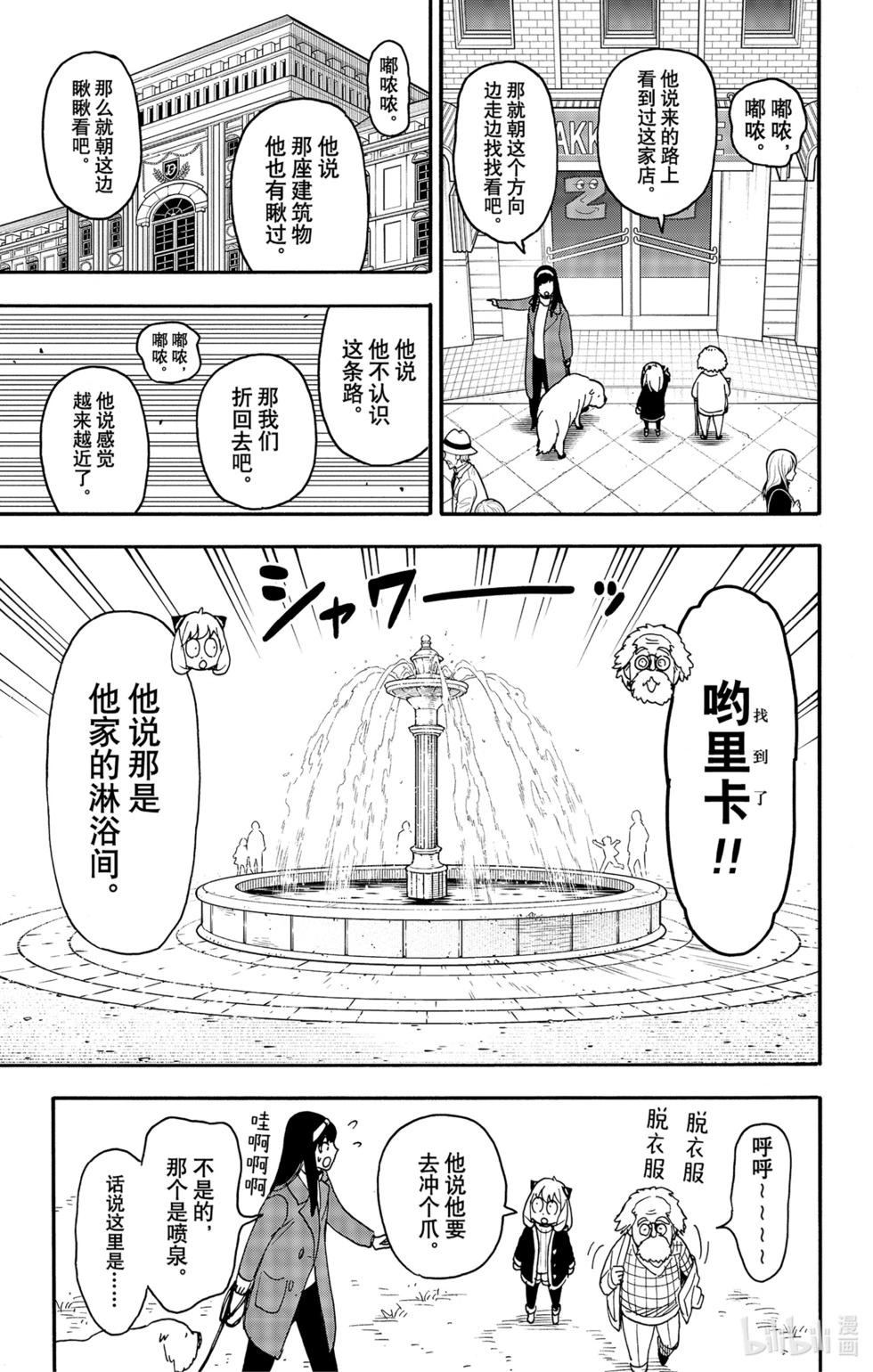 第90话9