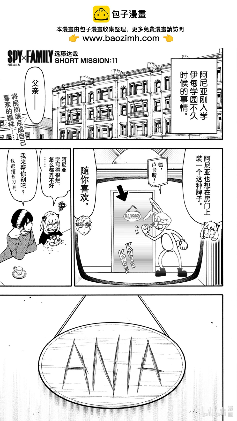 短篇番外111