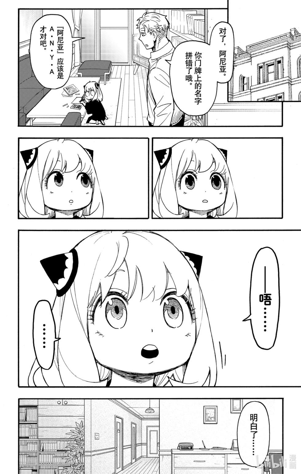 短篇番外112