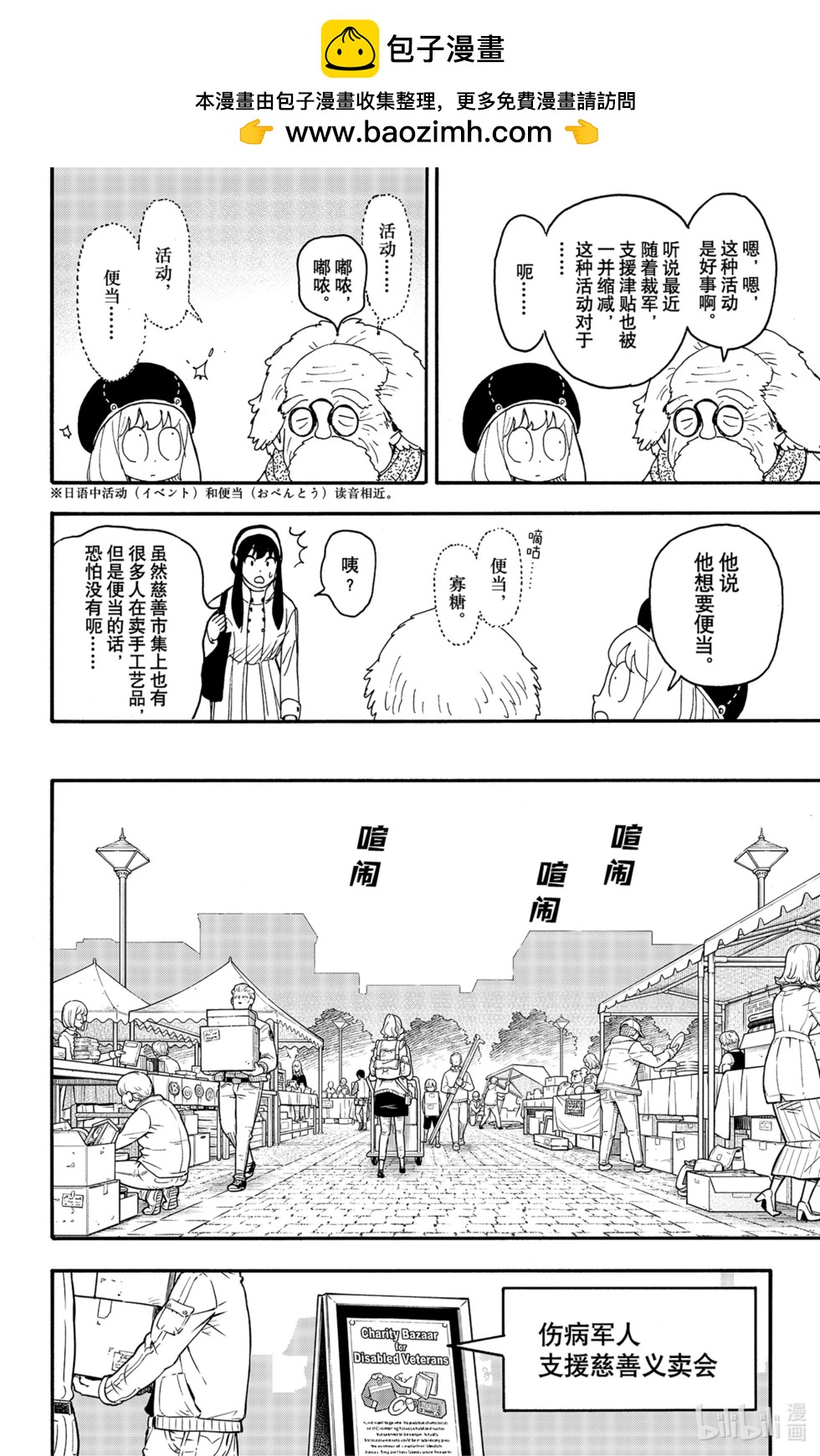 第91话1