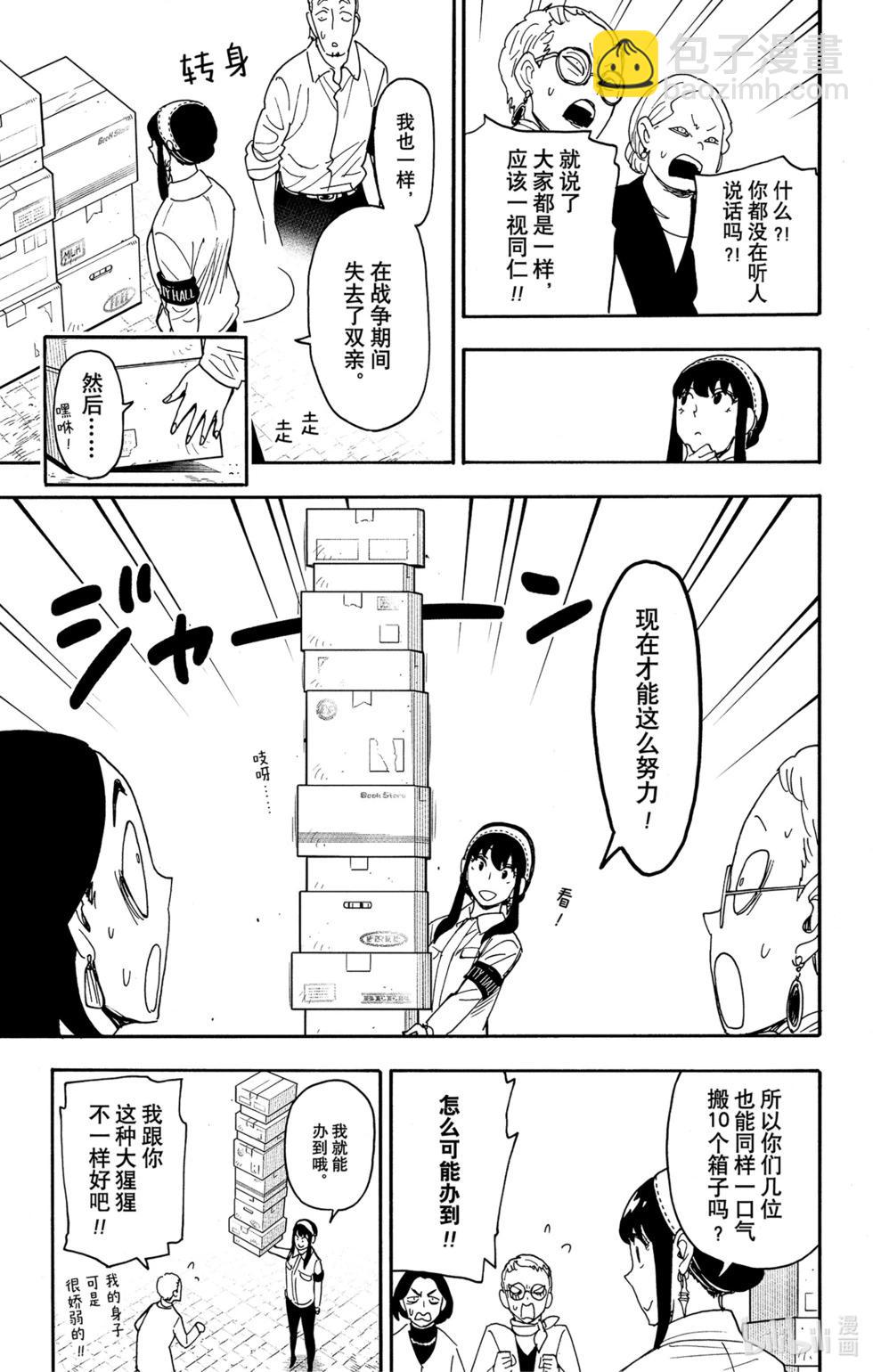 第91话10
