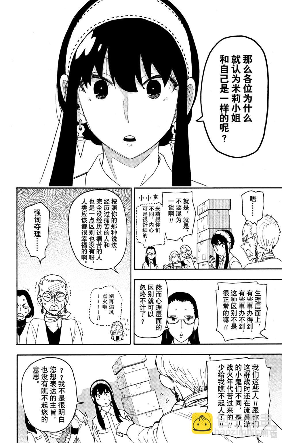 第91话11