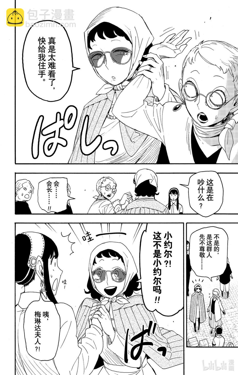 第91话13