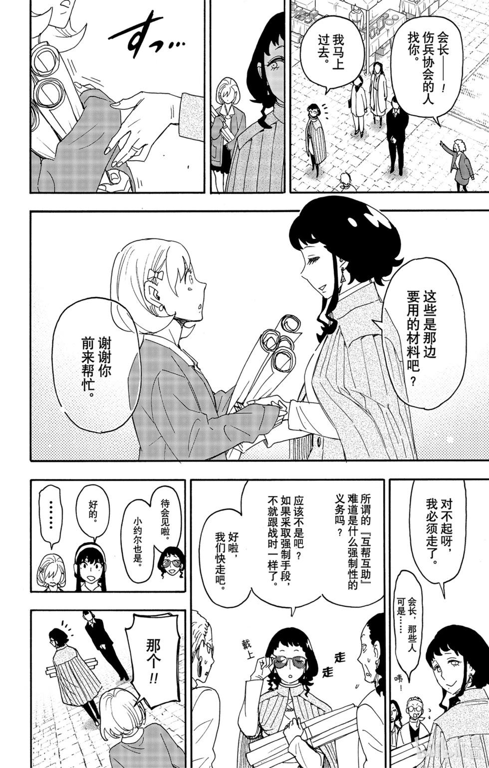 第91话17