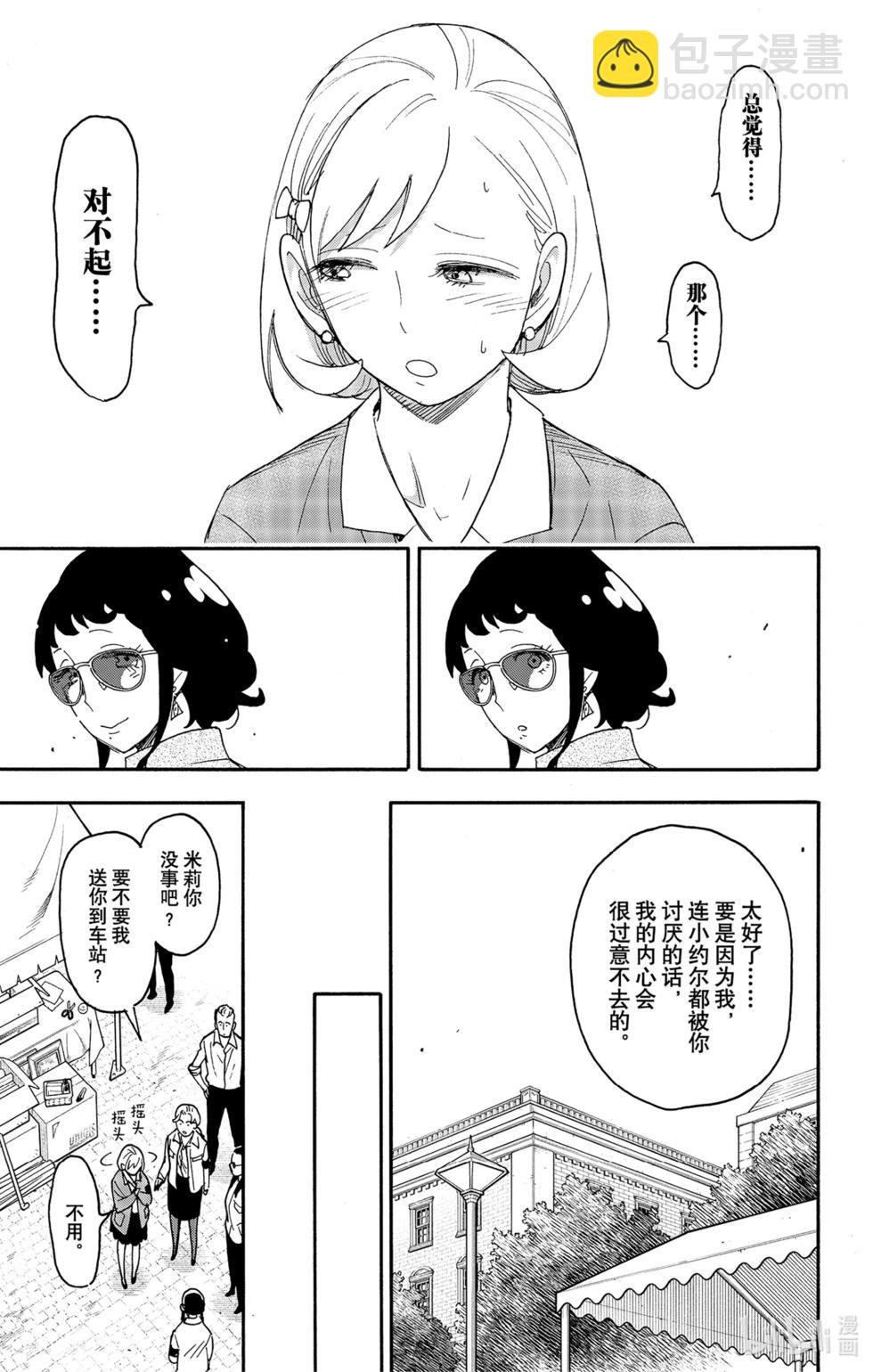 第91话18