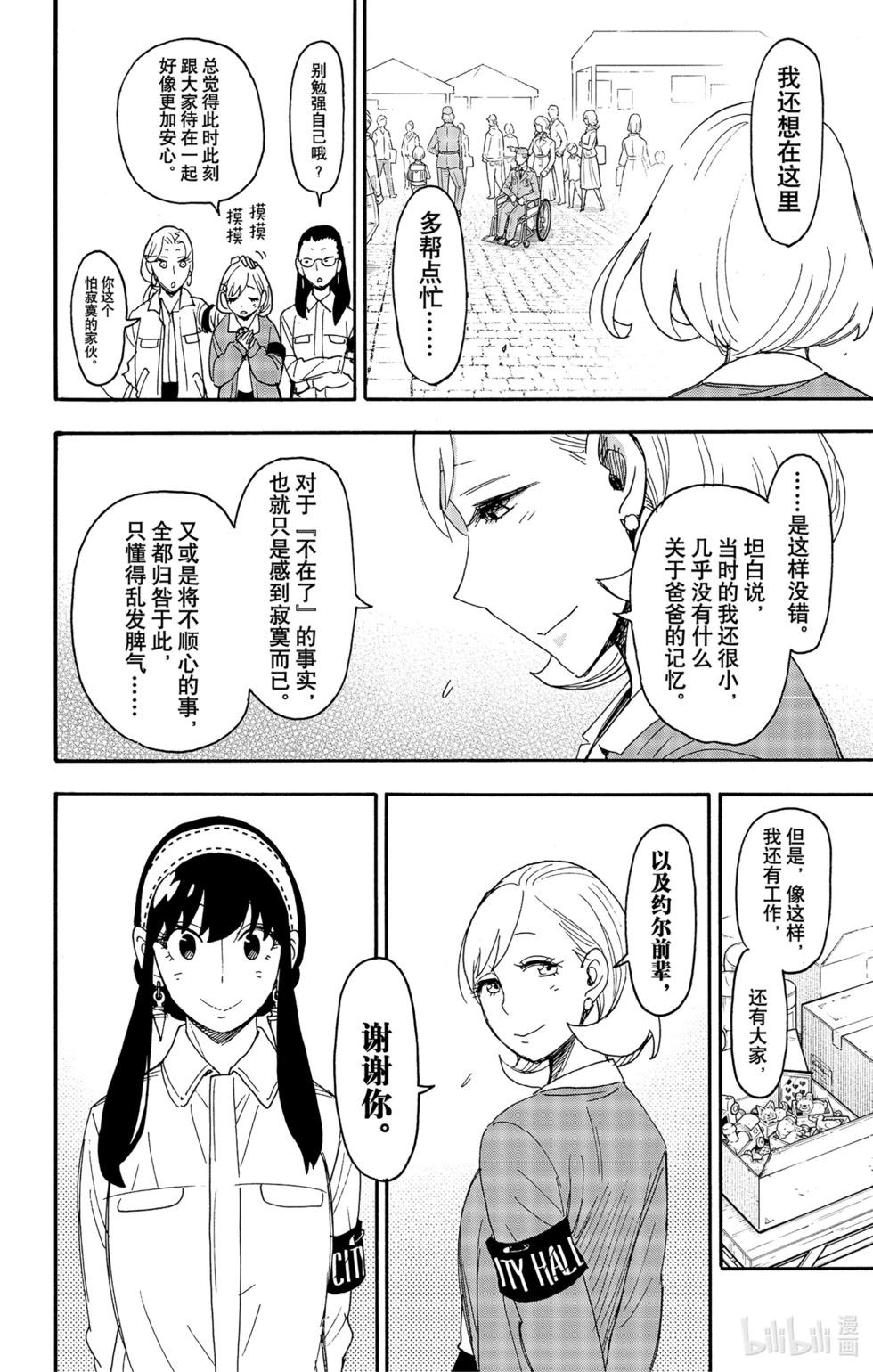 第91话19