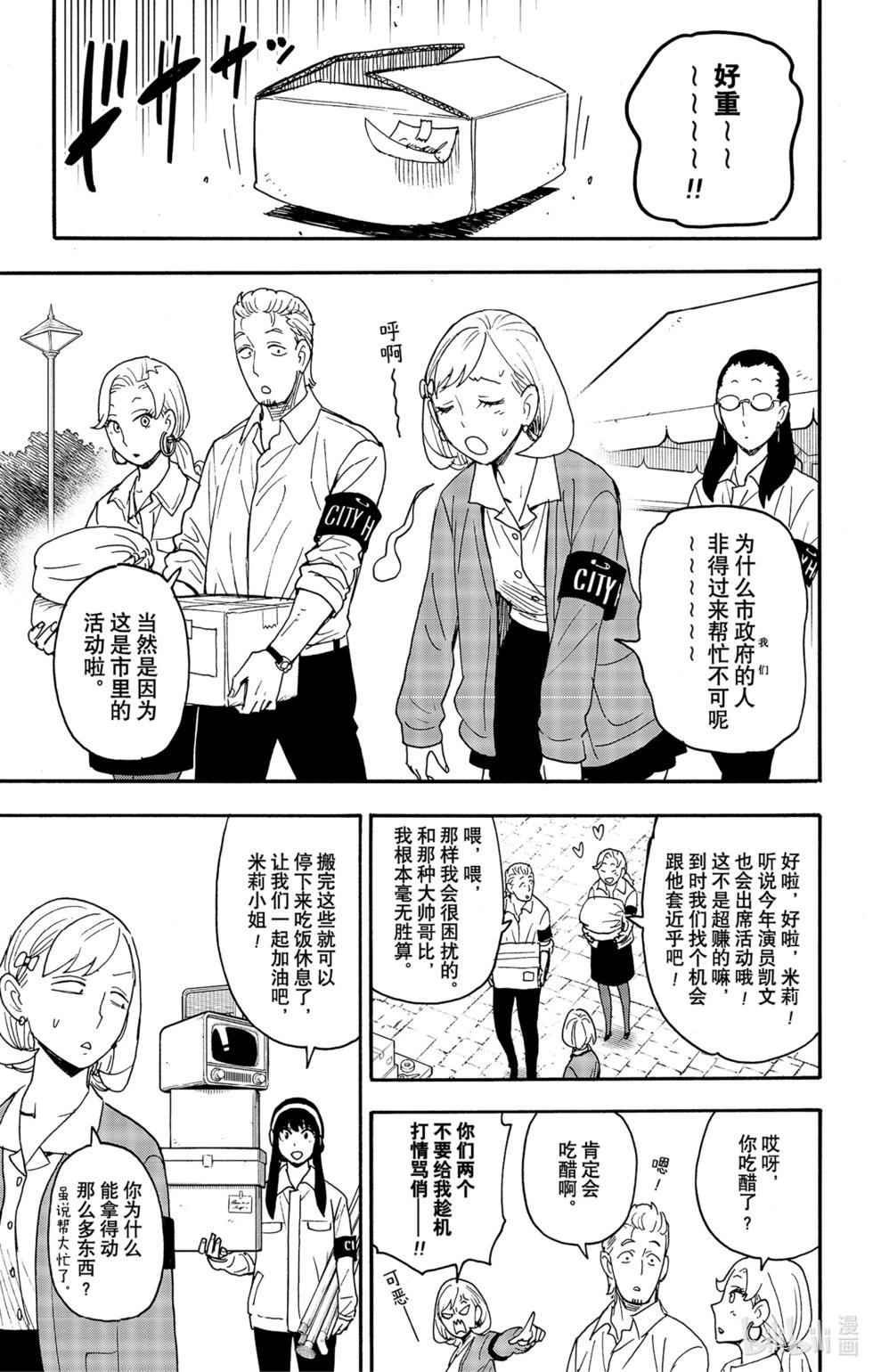 第91话2