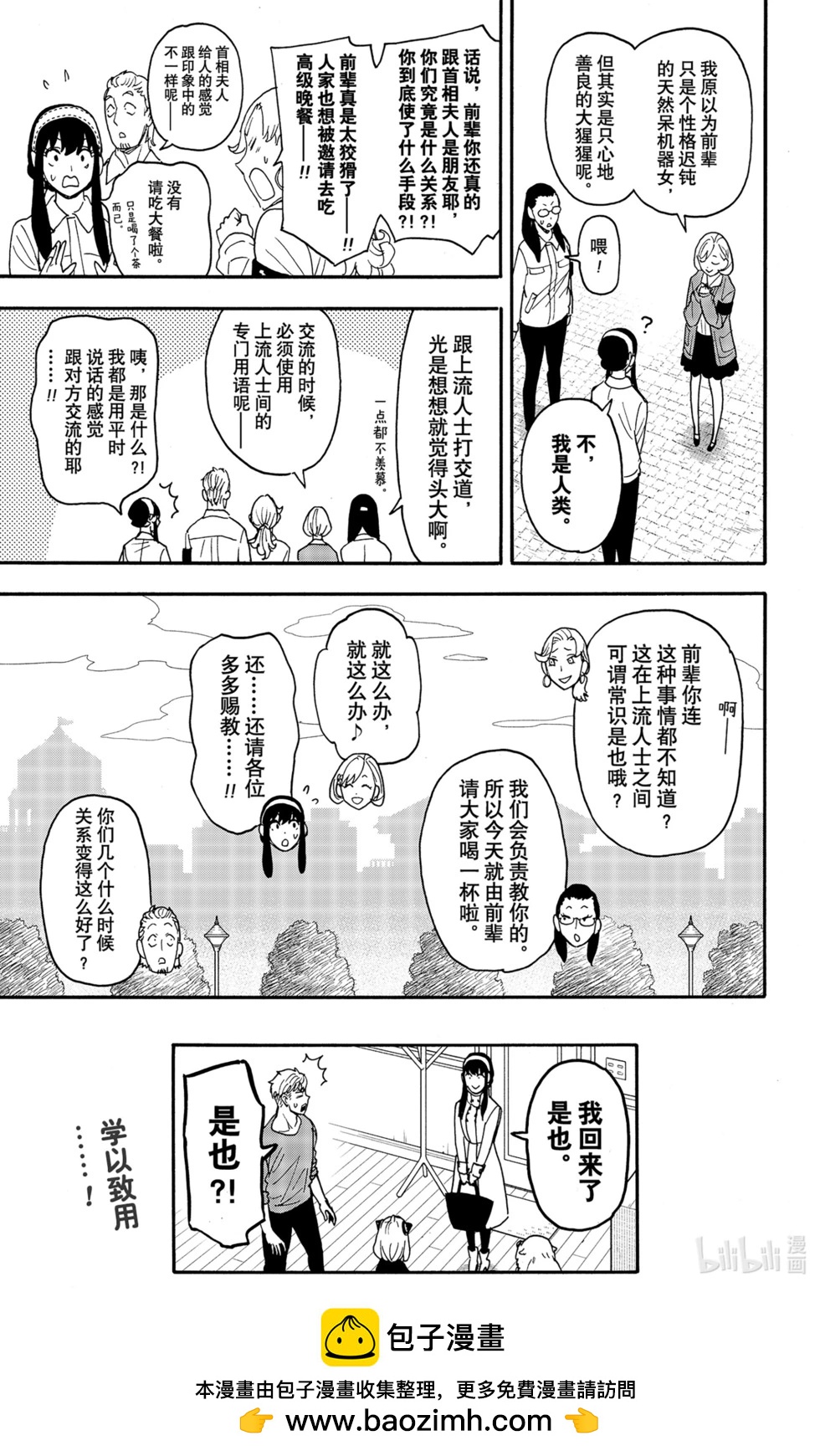 第91话20