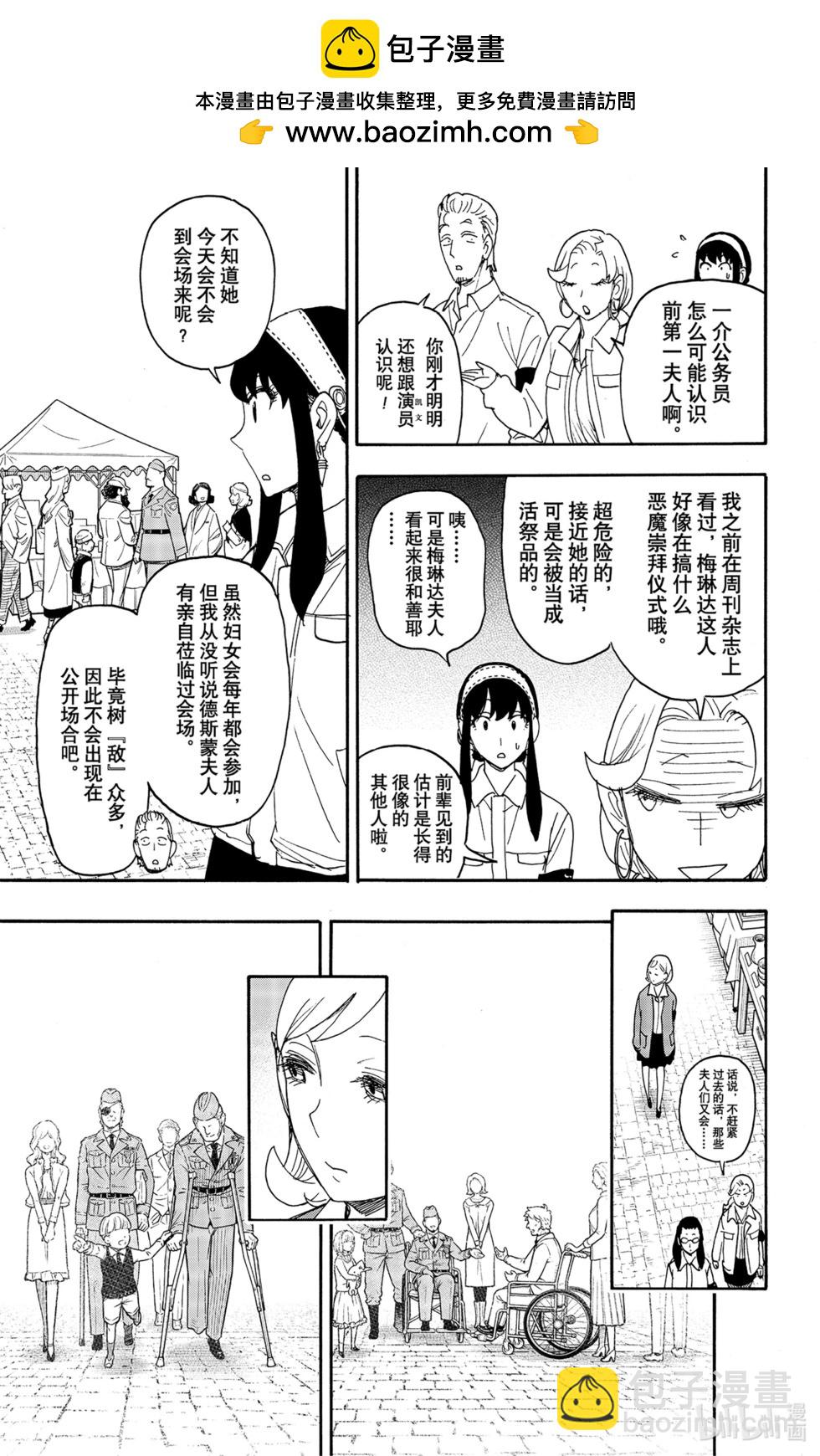 第91话4