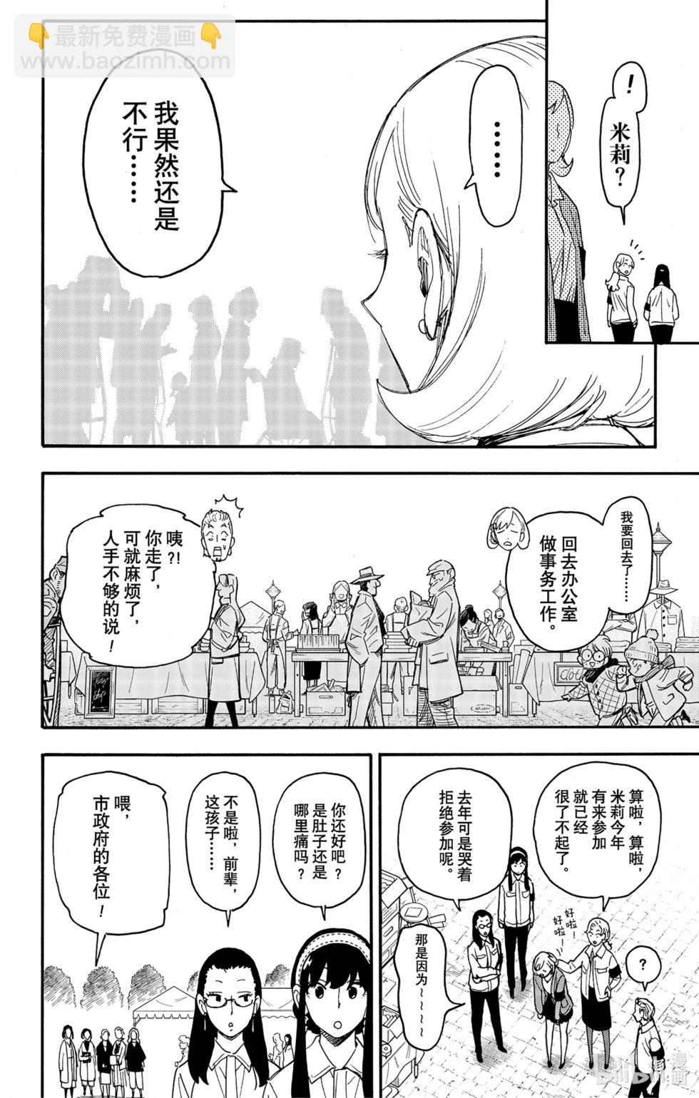 第91话5
