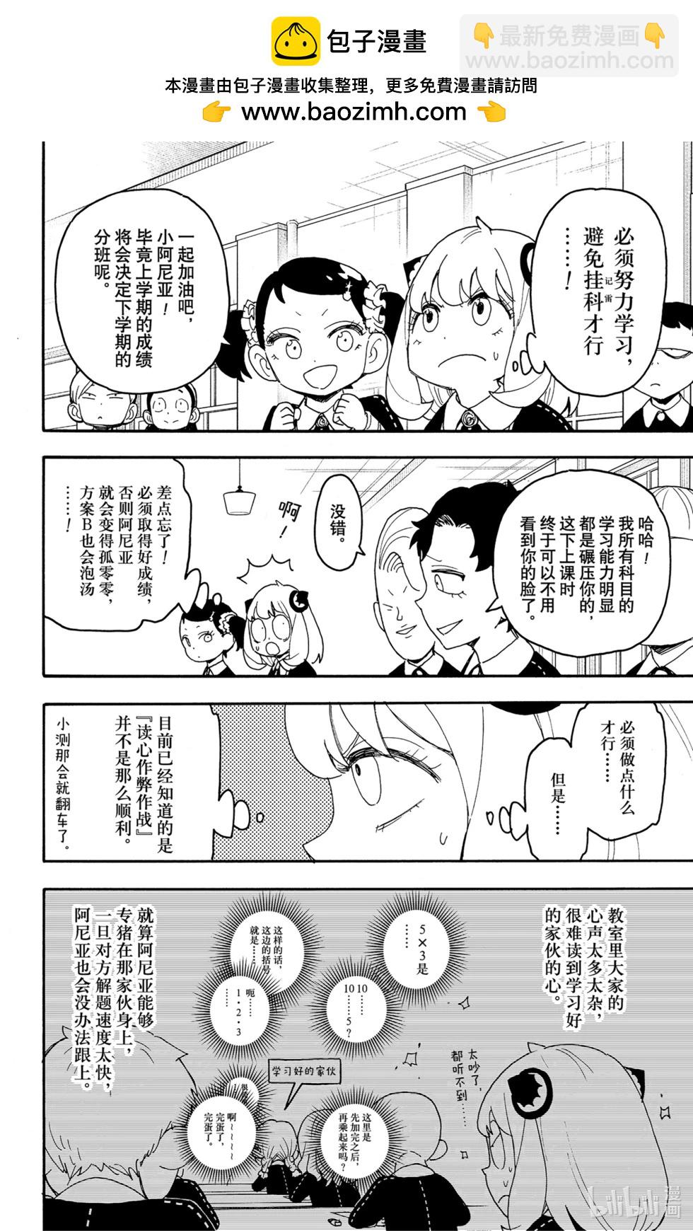 第92话1