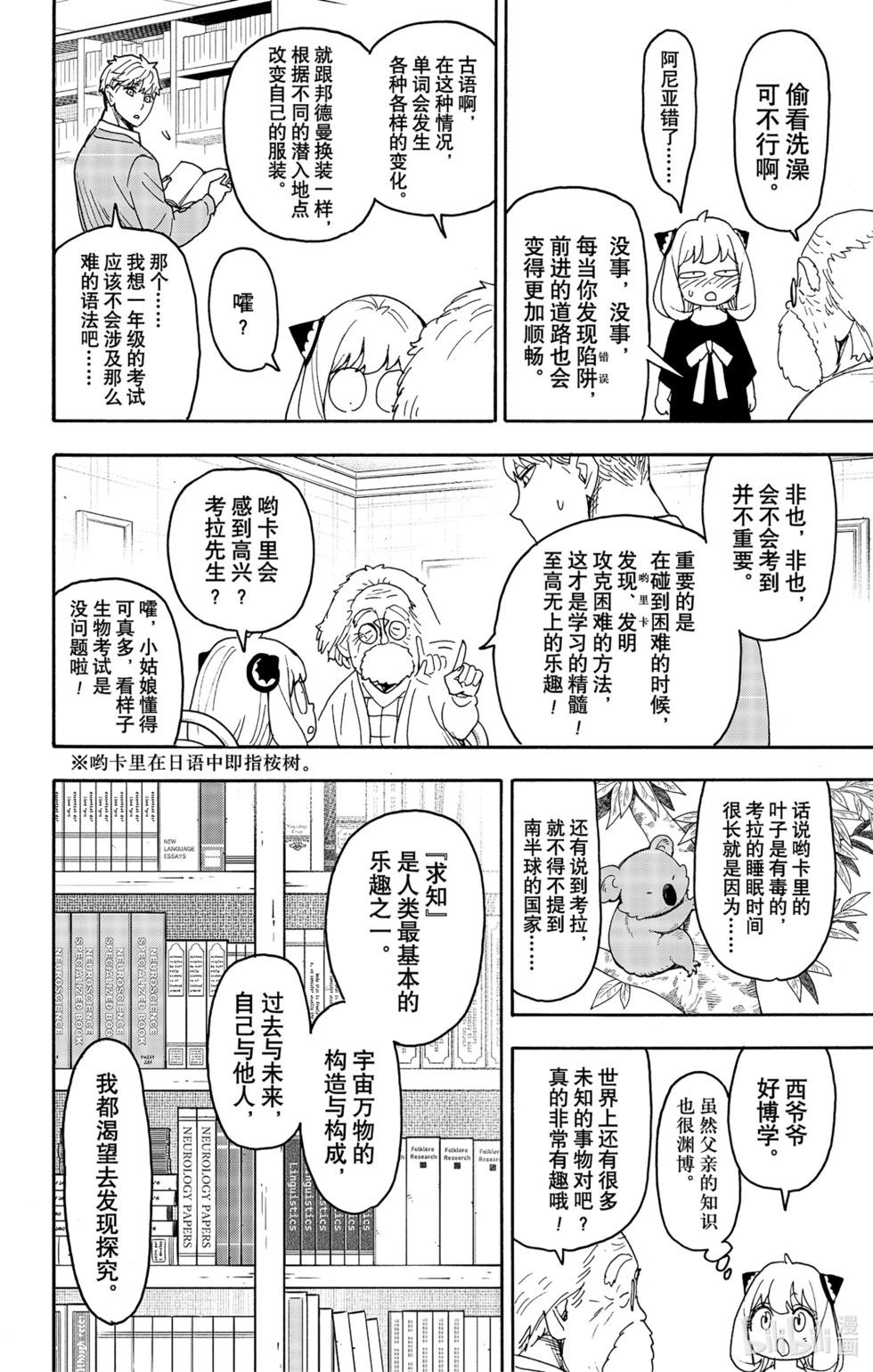 第92话11