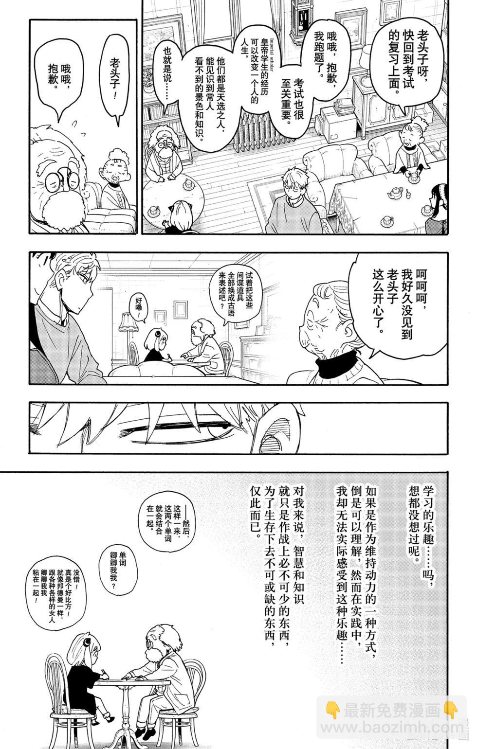 第92话12