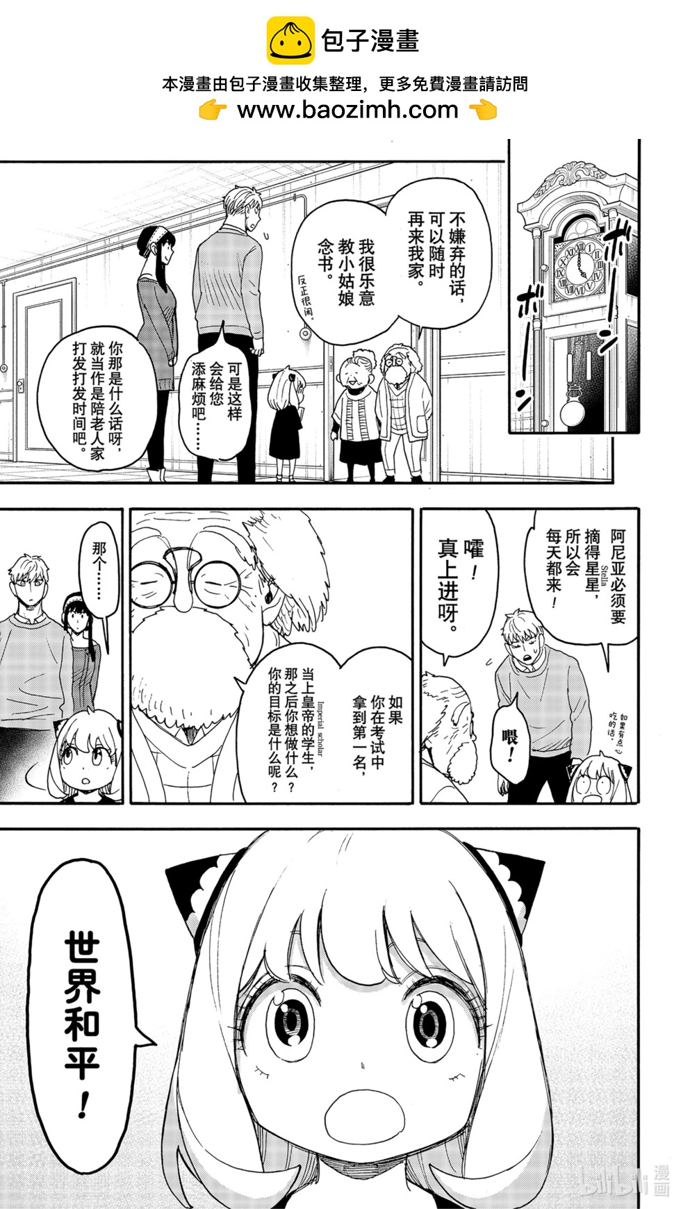 第92话14