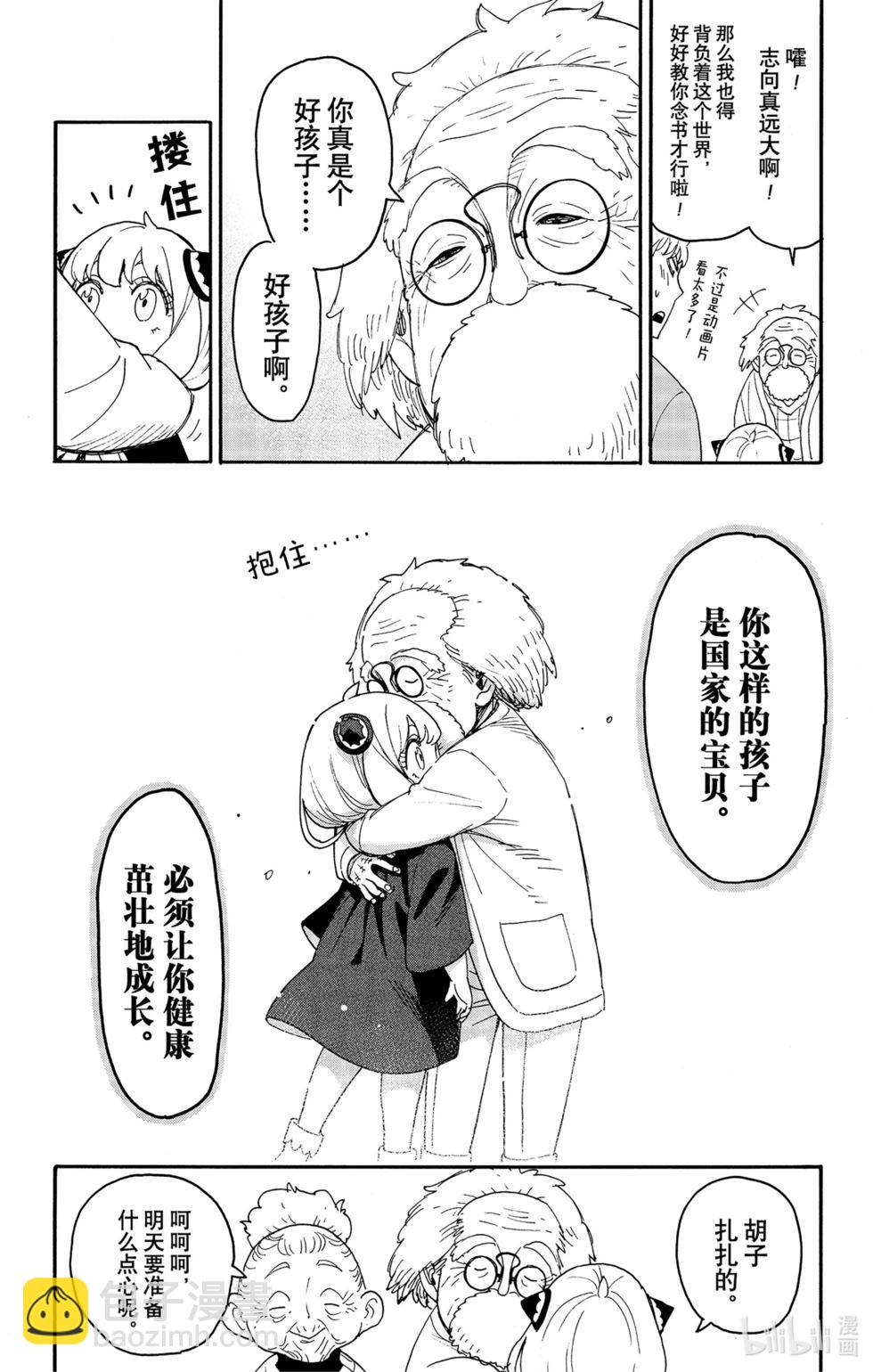 第92话15