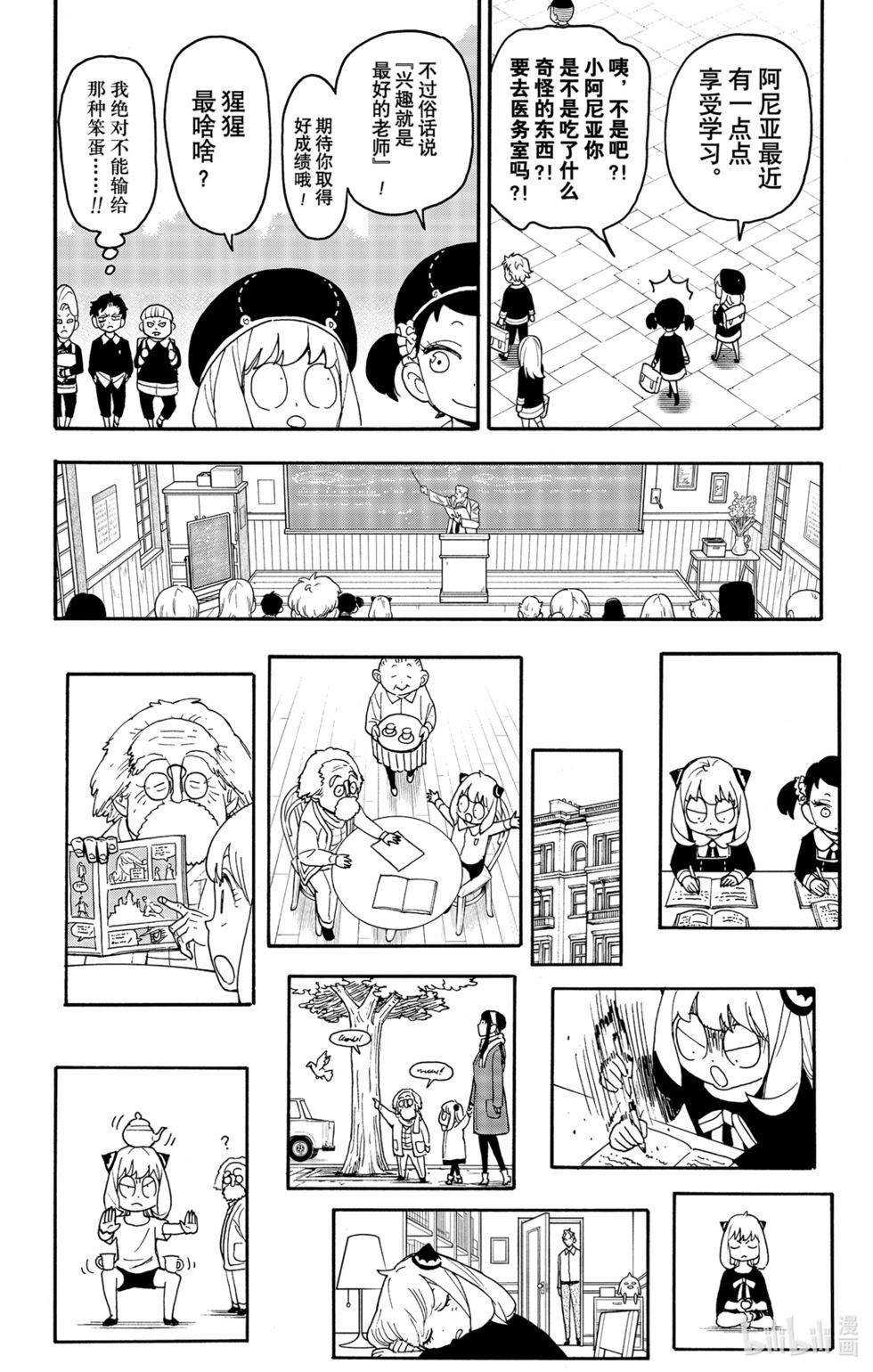 第92话17