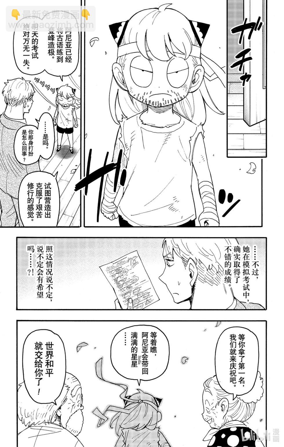 第92话18