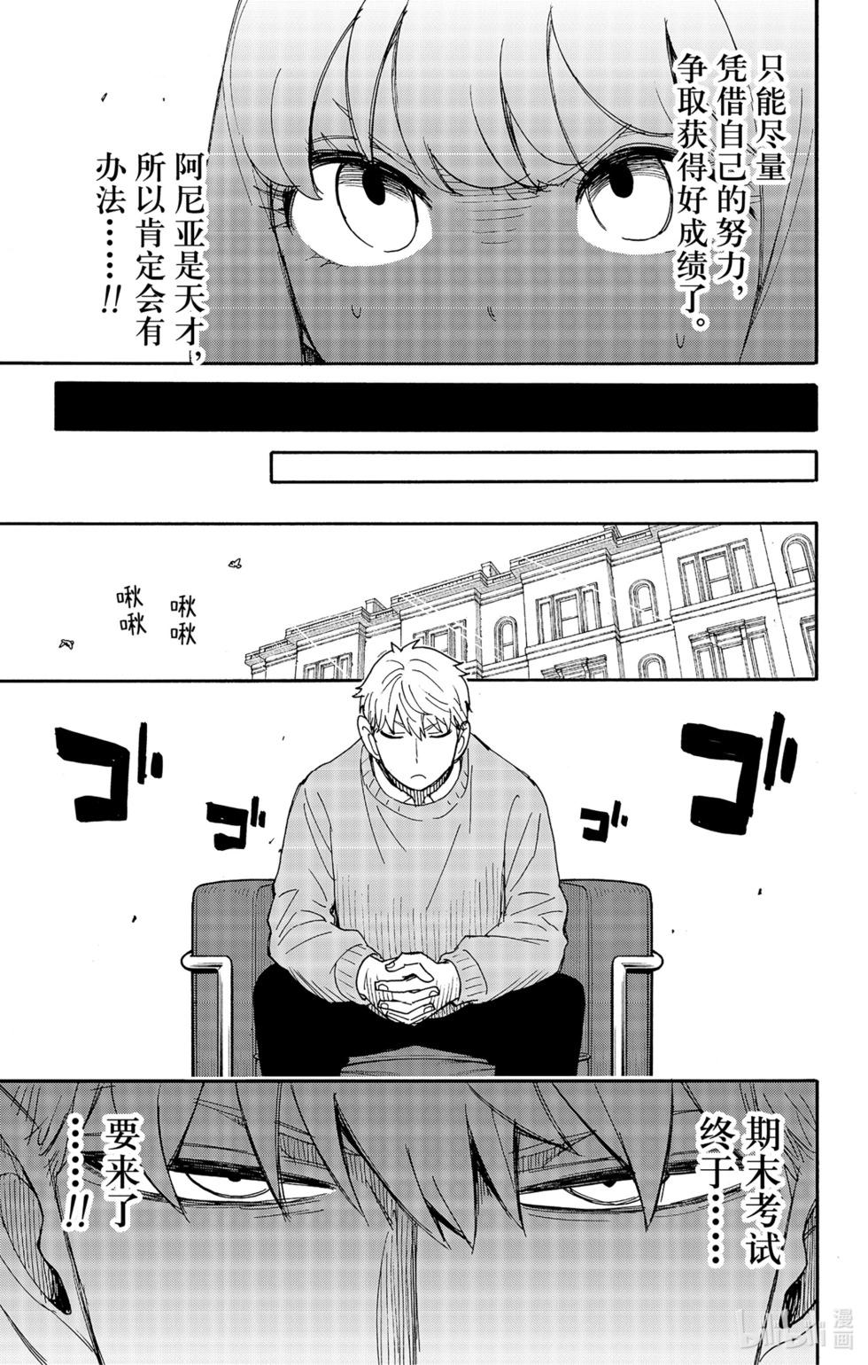 第92话2