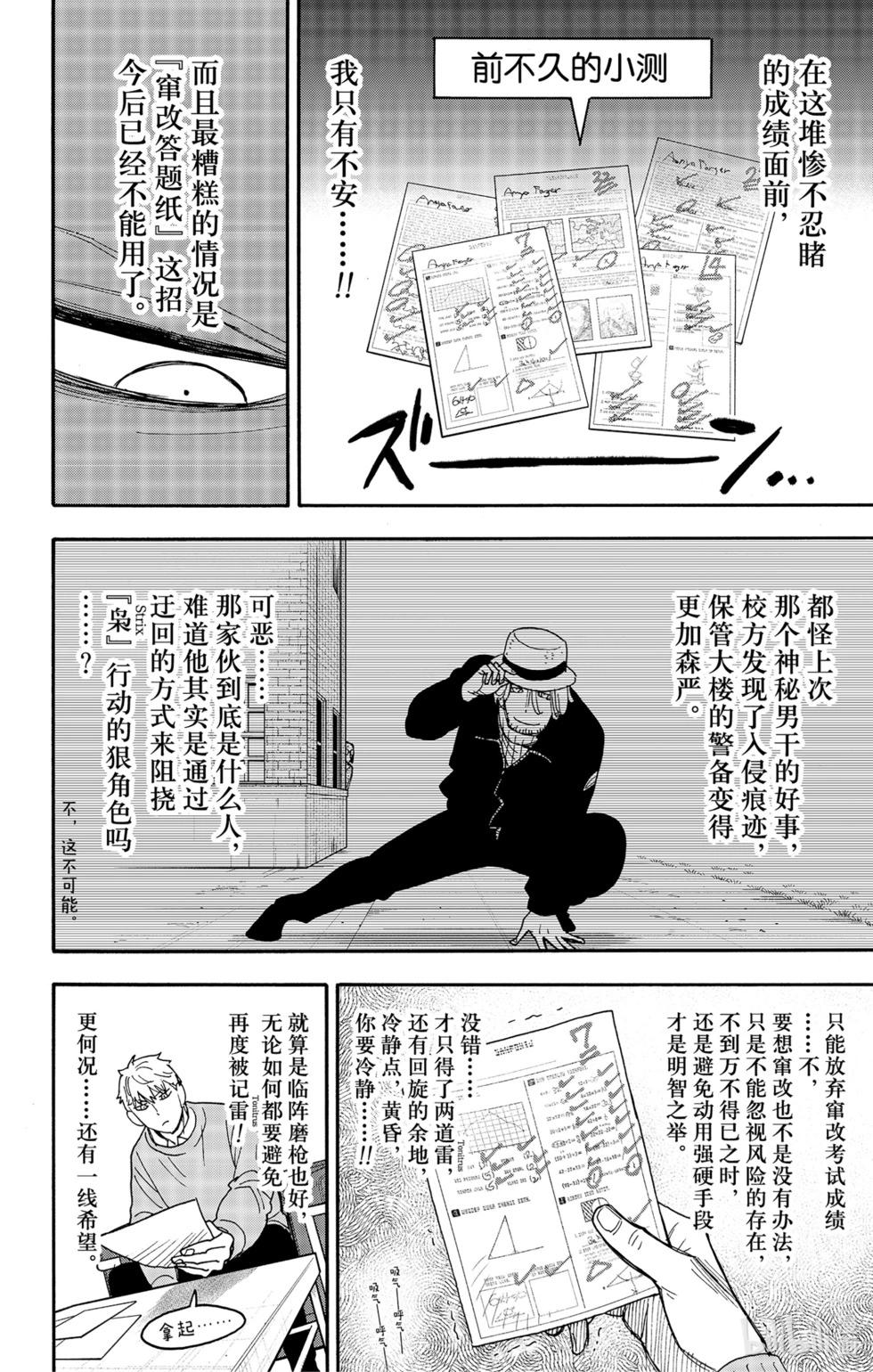 第92话3