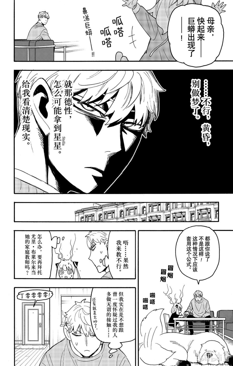 第92话5